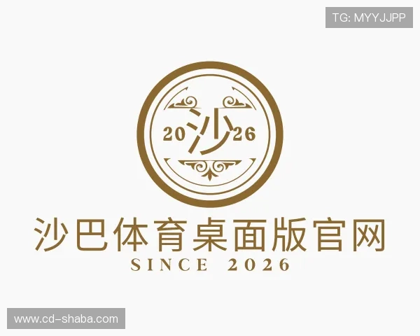 了解沙巴体育桌面版官网